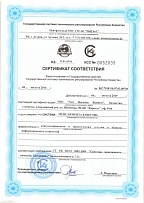 Сертификат ISO 9001 СМК